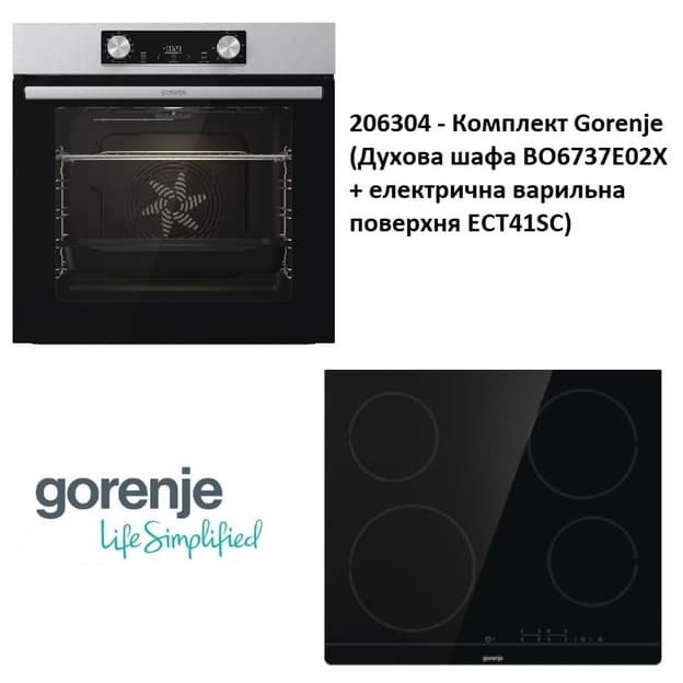 Комплект Gorenje (Духова шафа BO6737E02X + електрична варильна поверхня ECT41SC)