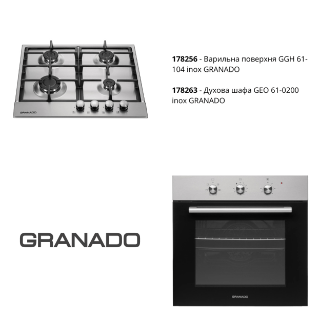 Комплект техніки Духова шафа ел. GEO 61-0200 inox + Варильна поверхня газова GGH 61-104 inox GRANADO