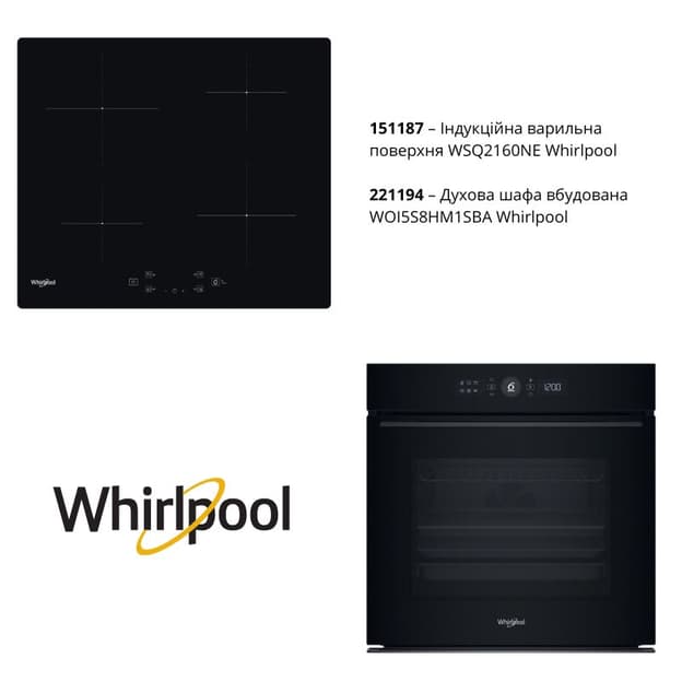 Комплект Духова шафа та Індукційна варильна поверхня Whirlpool (WOI5S8HM1SBA, WSQ2160NE)