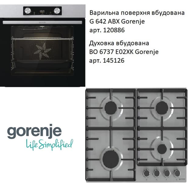 Комплект техніки Gorenje (BO6737E02XK + G642ABX)