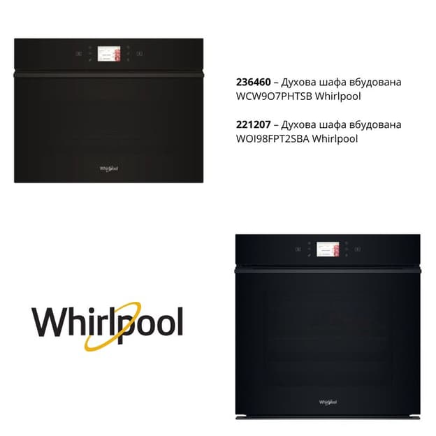 Комплект Духова шафа та Компактна шафа+Мультипіч+НВЧ. Whirlpool (WOI98FPT2SBA, WCW9O7PHTSB)