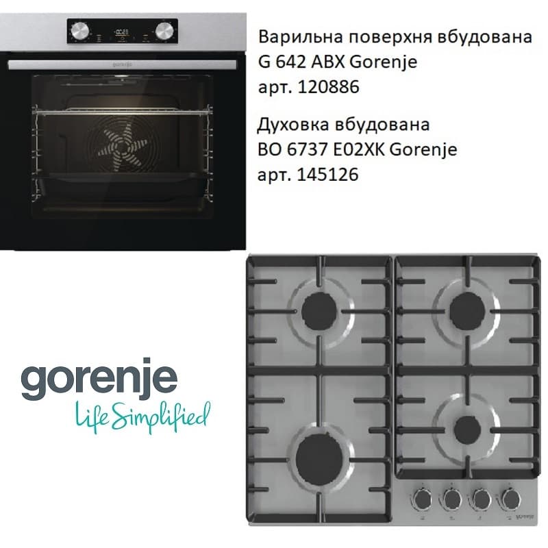 Комплект техники Gorenje (BO6737E02XK + G642ABX)