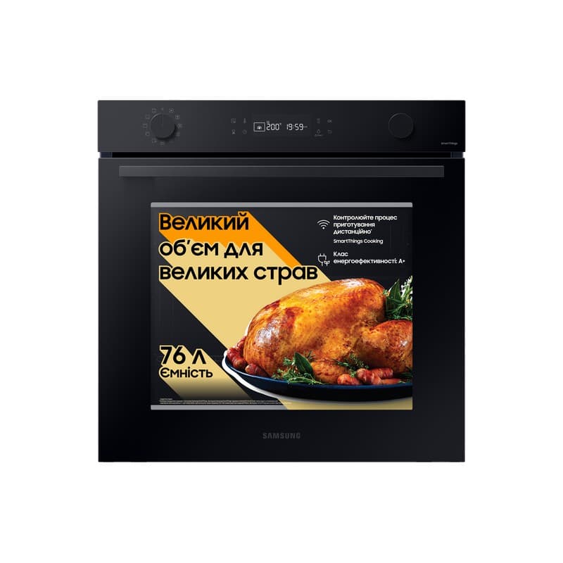 Духова шафа NV7B4125ZAK/WT SAMSUNG