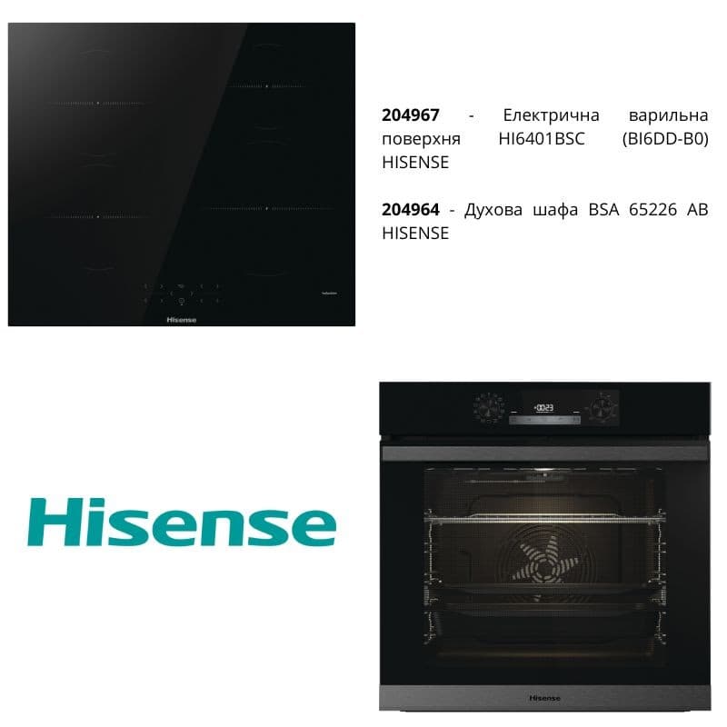 Комплект техніки HISENSE (BSA65226AB + HI6401BSC)