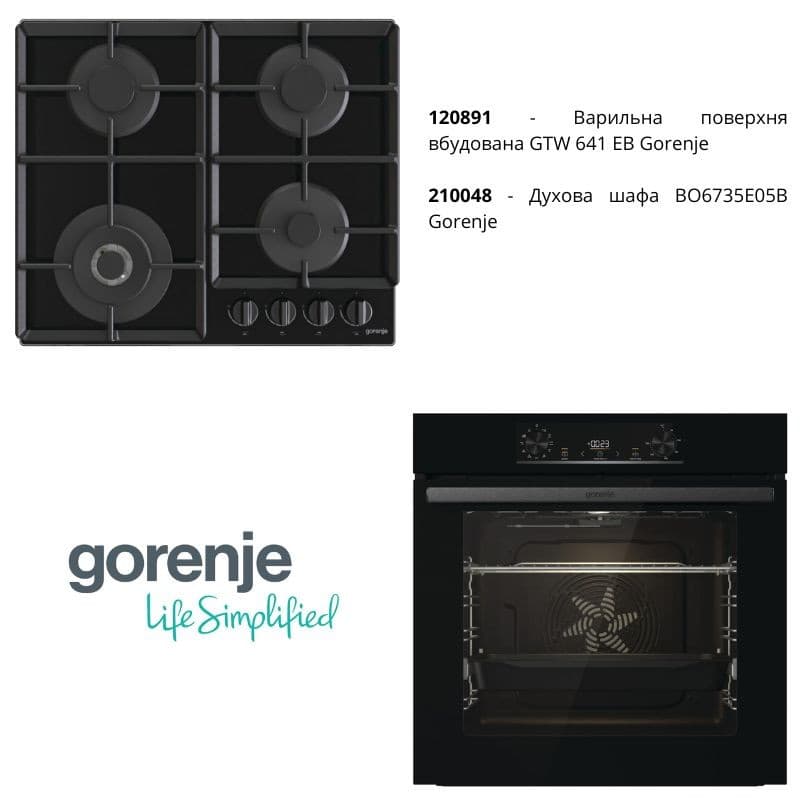 Комплект техніки Gorenje (Духова шафа BO6735E05B + Газова варильна поверхня GTW641EB)