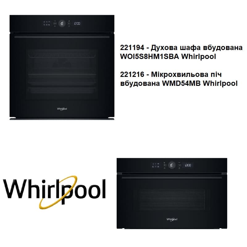 Комплект Духова шафа та Мікрохвильова піч вбуд. Whirlpool (WOI5S8HM1SBA, WMD54MB)