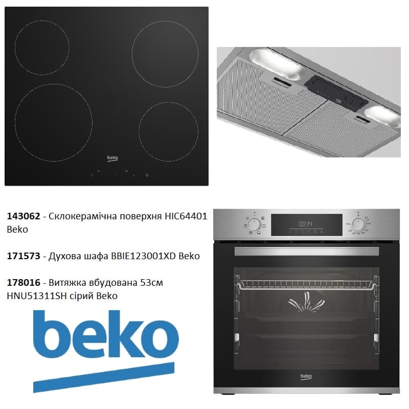 Ком-т техніки Beko (Витяжка вбуд 53см HNU51311SH сірий Beko + Склокер поверхня HIC64401 Beko + Духова шафа BBIE123001XD Beko) Ком-т техніки Beko (Витяжка вбуд 53см HNU51311SH сірий Beko + Склокер поверхня HIC64401 Beko + Духова шафа BBIE123001XD Beko)