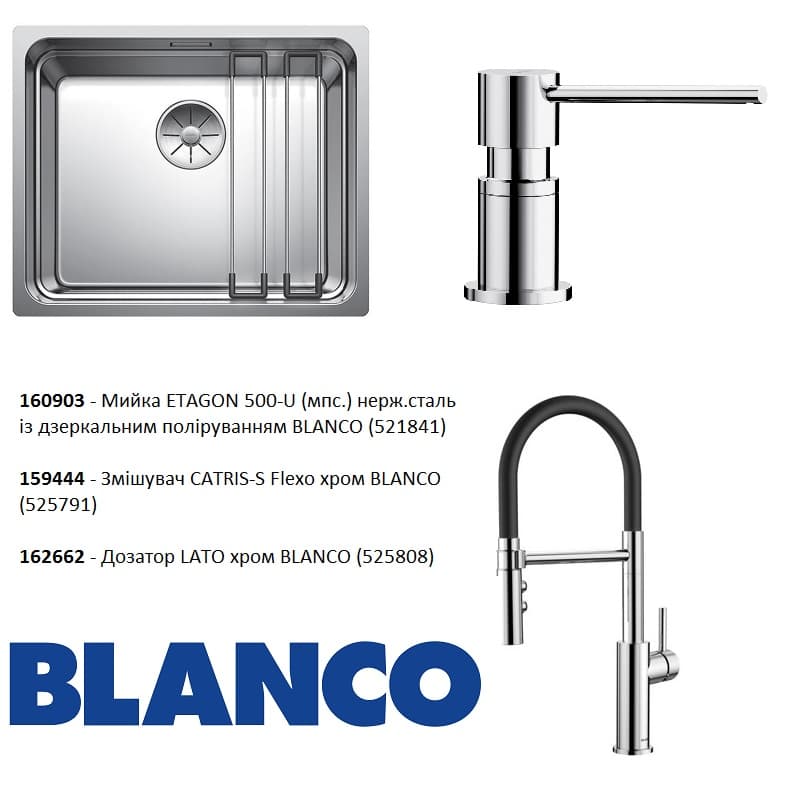Н-р для кухні BLANCO (Доз-р LATOхр BLANCO(525808) + Зм-ч CATRIS-S Flexo хр. BLANCO(525791) + М-ка ETAGON 500-U (мпс.) н.ст. із дз.полір BLANCO(521841) Н-р для кухні BLANCO (Доз-р LATOхр BLANCO(525808) + Зм-ч CATRIS-S Flexo хр. BLANCO(525791) + М-ка ETAGON 500-U (мпс.) н.ст. із дз.полір BLANCO(521841)