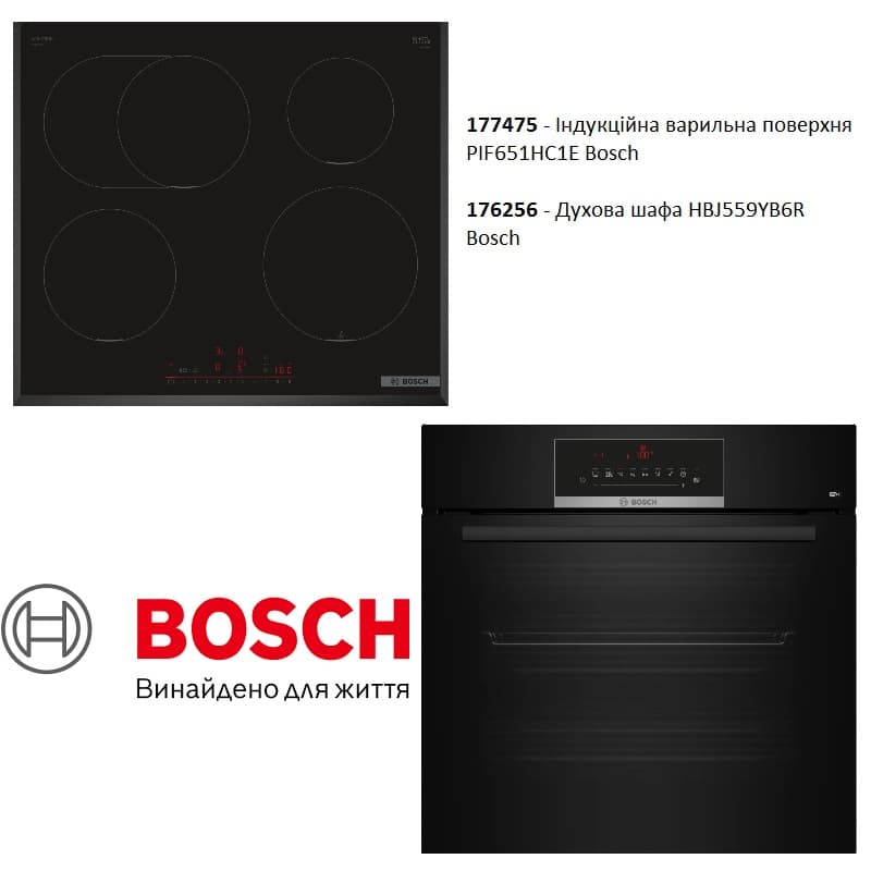 Комплект техніки Bosch (Духова шафа HBJ559YB6R + Індукційна варильна поверхня PIF651HC1E) Комплект техніки Bosch (Духова шафа HBJ559YB6R + Індукційна варильна поверхня PIF651HC1E)
