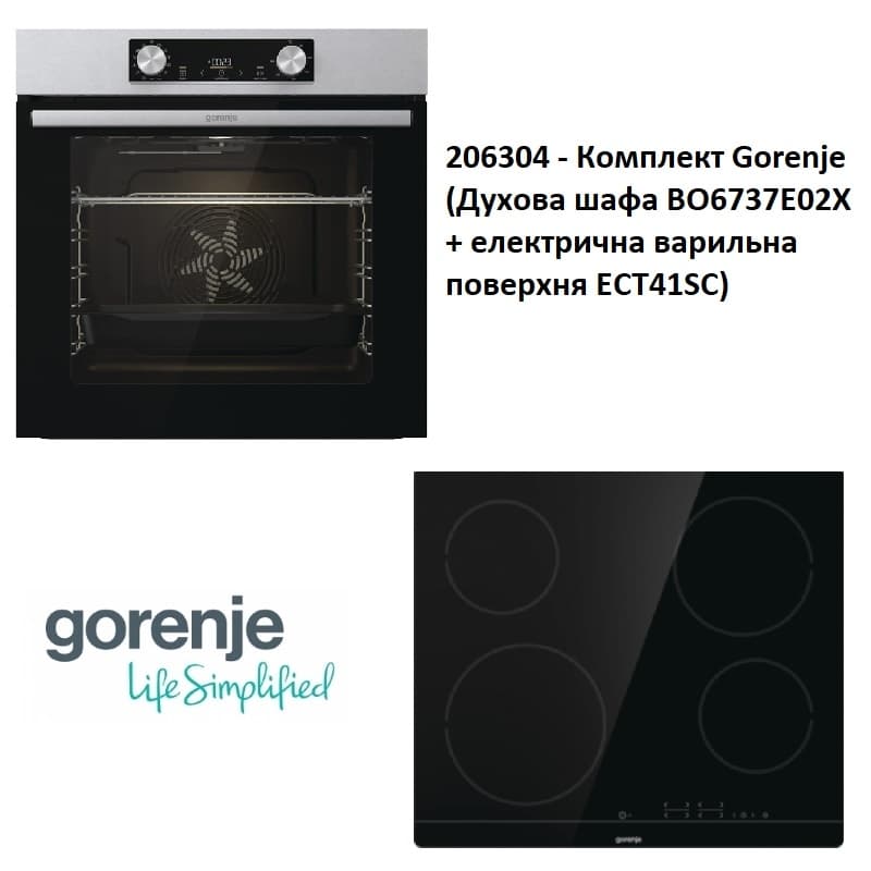 Комплект Gorenje (Духова шафа BO6737E02X + електрична варильна поверхня ECT41SC) Комплект Gorenje (Духова шафа BO6737E02X + електрична варильна поверхня ECT41SC)