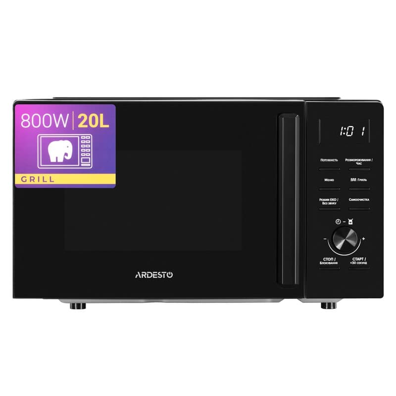 Микроволновая печь WO-EGR820B черный ARDESTO Микроволновая печь WO-EGR820B черный ARDESTO