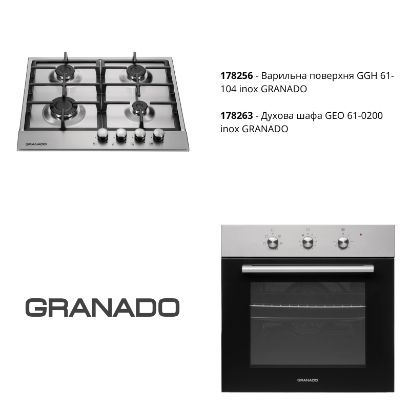 Комплект техніки Духова шафа електрична GEO 61-0200 inox + Варильна поверхня газова GGH 61-104 inox GRANADO Комплект техніки Духова шафа електрична GEO 61-0200 inox + Варильна поверхня газова GGH 61-104 inox GRANADO