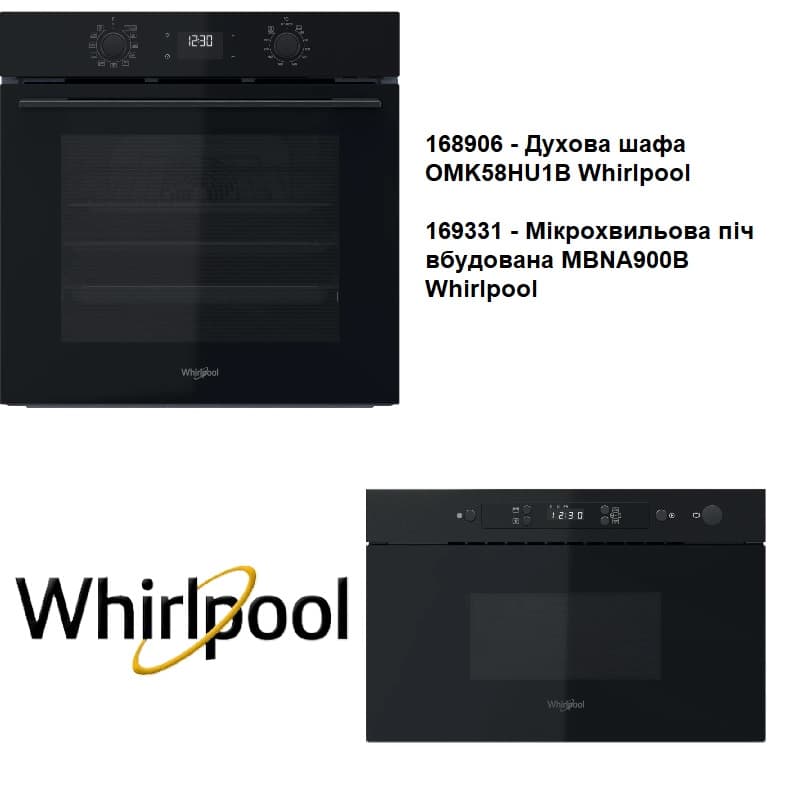 Комплект Духова шафа та Мікрохвильова піч вбуд. Whirlpool (OMK58HU1B, MBNA900B)