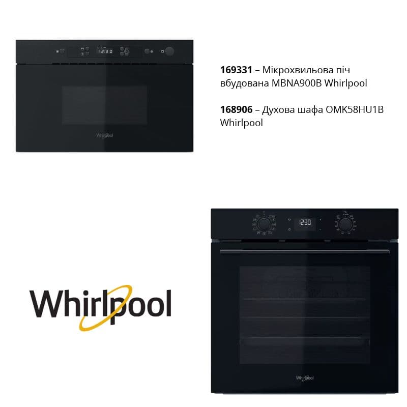 Комплект Духова шафа та Мікрохвильова піч вбуд. Whirlpool (OMK58HU1B, MBNA900B)