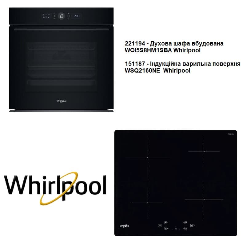 Комплект Духова шафа та Індукційна варильна поверхня Whirlpool (WOI5S8HM1SBA, WSQ2160NE)