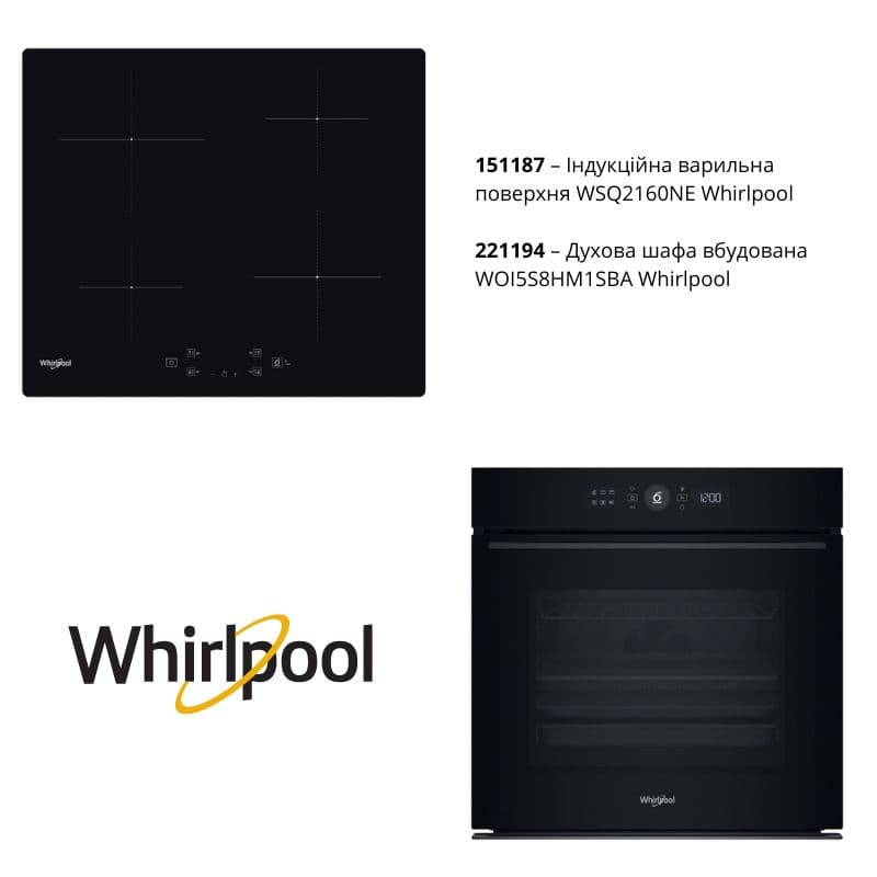 Комплект Духова шафа та Індукційна варильна поверхня Whirlpool (WOI5S8HM1SBA, WSQ2160NE)