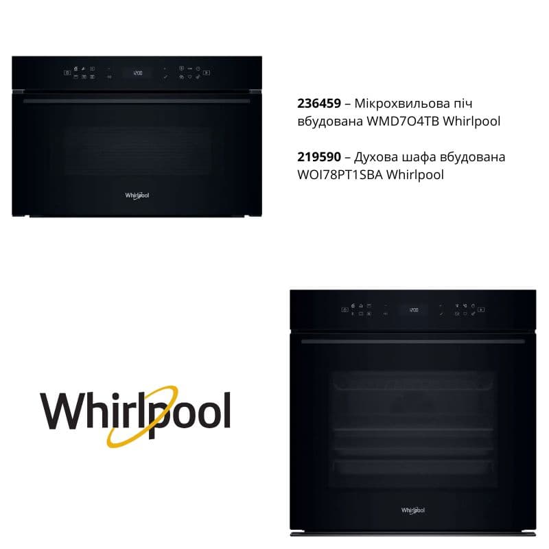Комплект Духова шафа та Мікрохвильова піч вбуд. Whirlpool (WOI78PT1SBA, WMD7O4TB) Комплект Духова шафа та Мікрохвильова піч вбуд. Whirlpool (WOI78PT1SBA, WMD7O4TB)