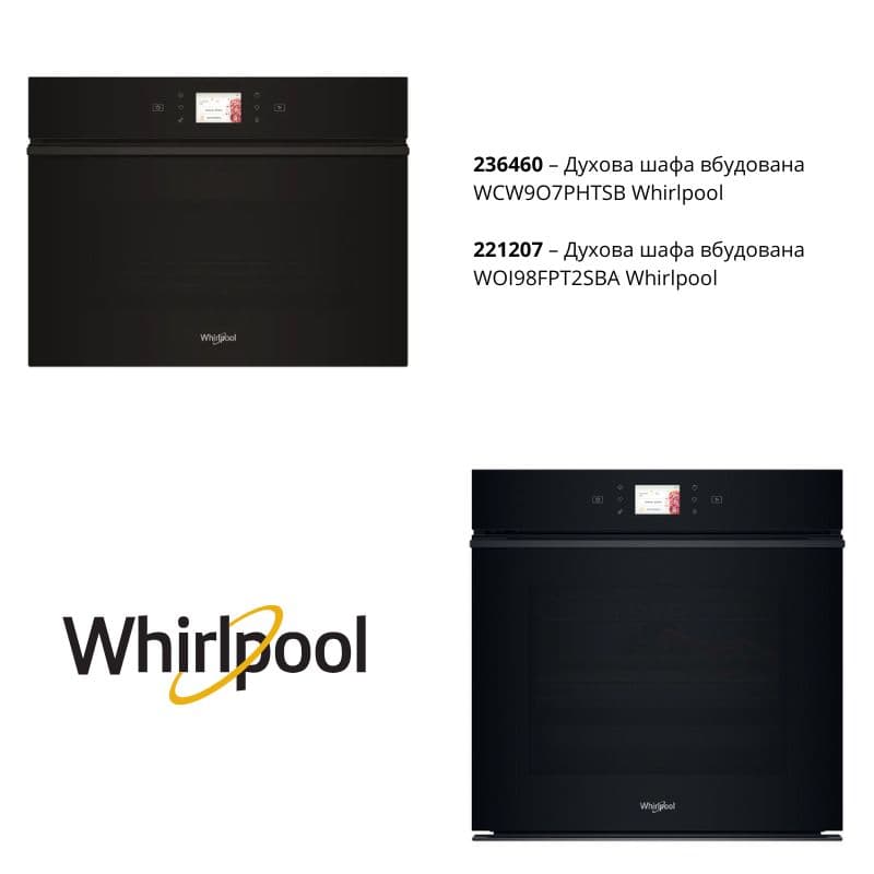 Комплект Духова шафа та Компактна шафа+Мультипіч+НВЧ. Whirlpool (WOI98FPT2SBA, WCW9O7PHTSB) Комплект Духова шафа та Компактна шафа+Мультипіч+НВЧ. Whirlpool (WOI98FPT2SBA, WCW9O7PHTSB)
