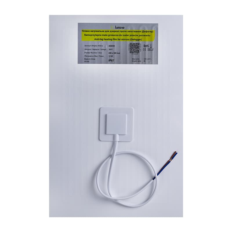 Нагрівальна плівка для дзеркал (дефогер) 200×300, 24V
