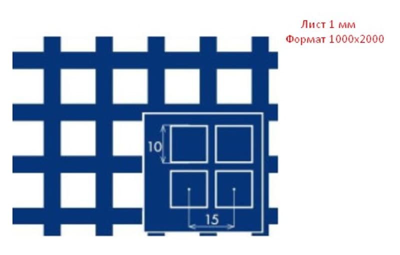 Сітка перфорована, квадратна комірка 10х10
