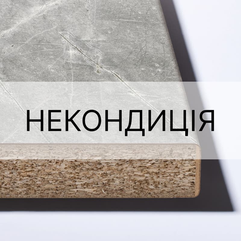 Столешницы LuxeForm 4200х600x28 мм некондиция Столешницы LuxeForm 4200х600x28 мм некондиция