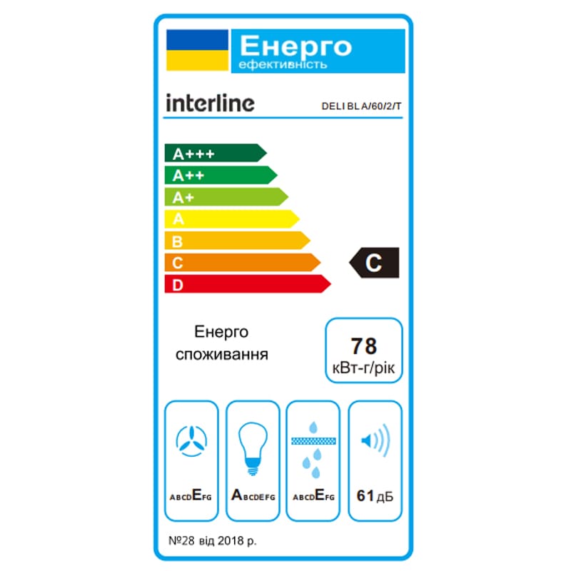 Вытяжка телескопическая DELI BL A/60/2/T 600мм черная Interline
