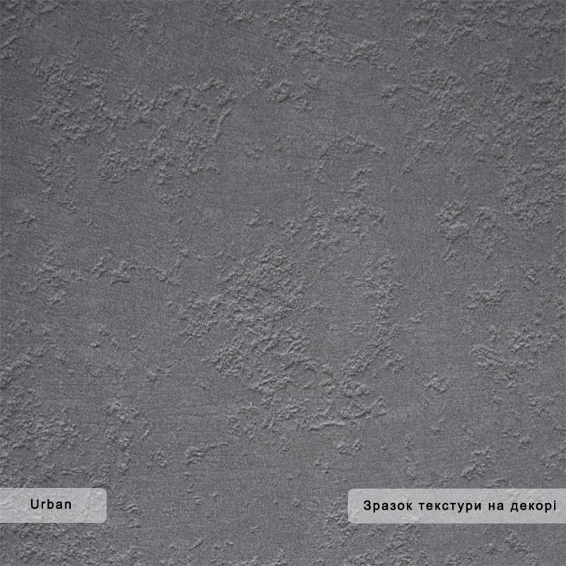ДСП ARPA 3411 Urban / Балансир (1 сорт) 4200х1300х19 ДСП ARPA 3411 Urban / Балансир (1 сорт) 4200х1300х19
