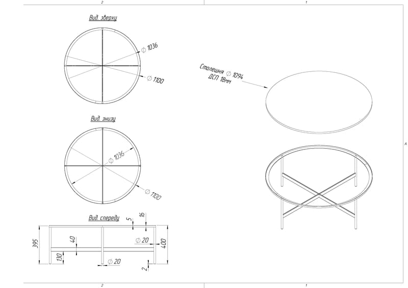 Опора журнального стола Scandi X RING 110 RAL 9005
