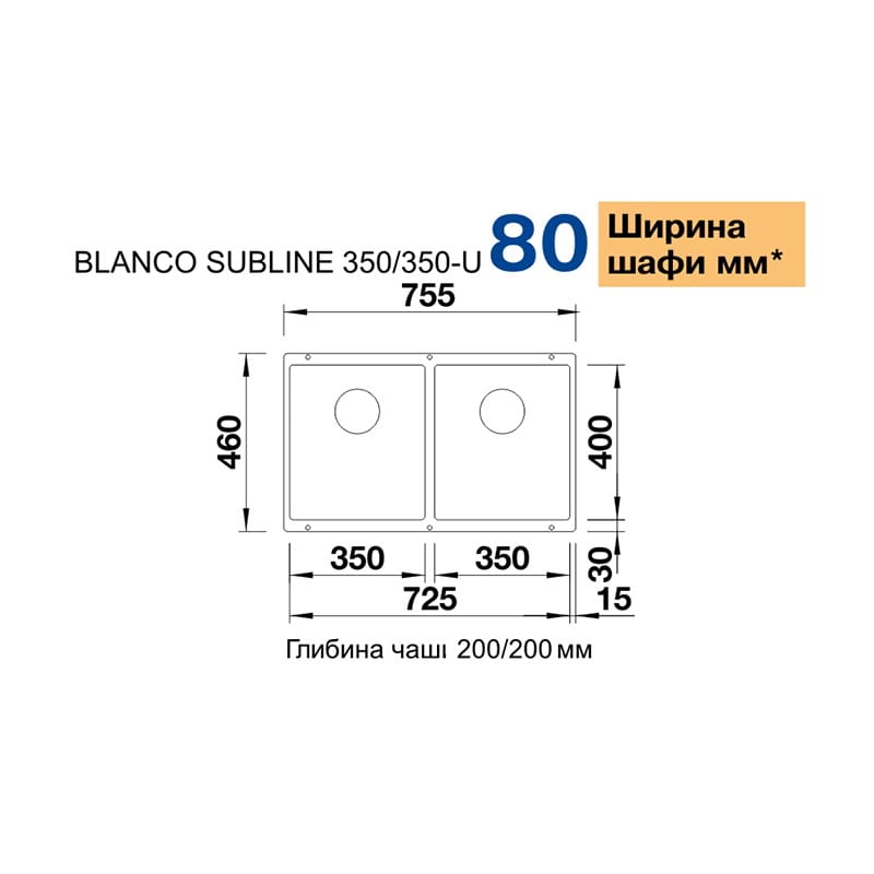 Мойка SUBLINE 350/350-U SILGRANIT (мпс.) кофе BLANCO (523583) Мойка SUBLINE 350/350-U SILGRANIT (мпс.) кофе BLANCO (523583)
