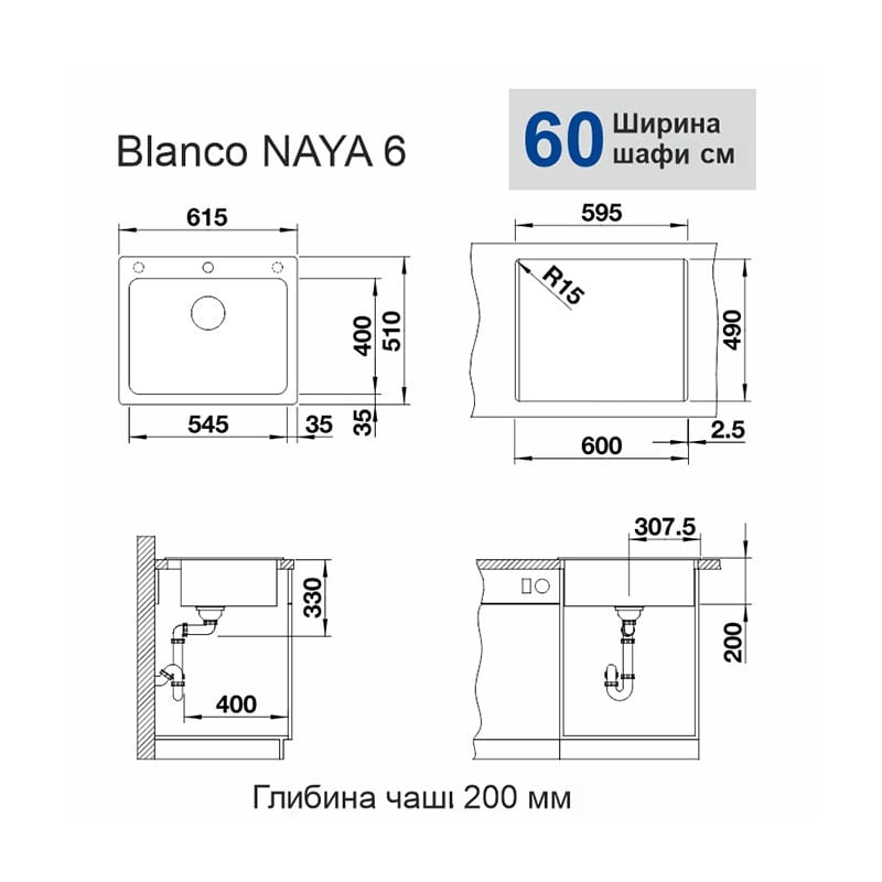 Мойка NAYA 6 SILGRANIT (мпс./врезная) белый BLANCO (519641) Мойка NAYA 6 SILGRANIT (мпс./врезная) белый BLANCO (519641)
