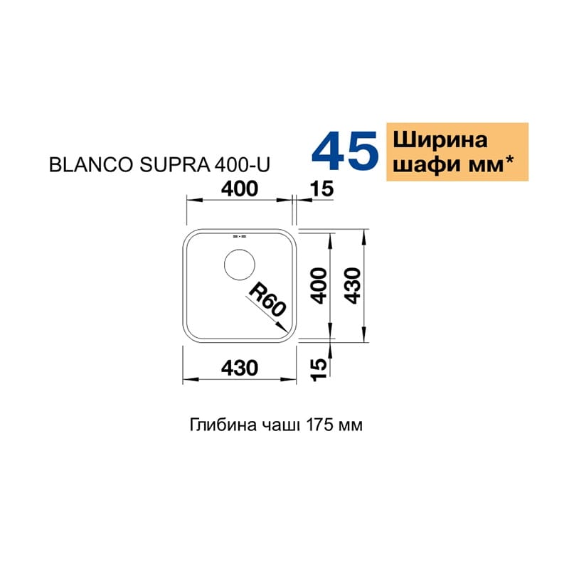 Мийка SUPRA 400-U (мпс.) нерж.сталь полірована BLANCO (518201)