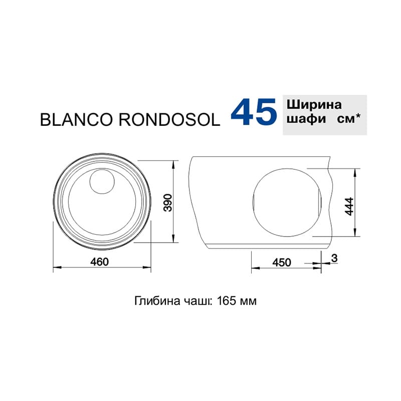 Мойка RONDOSOL нерж. сталь полированная BLANCO (513306)