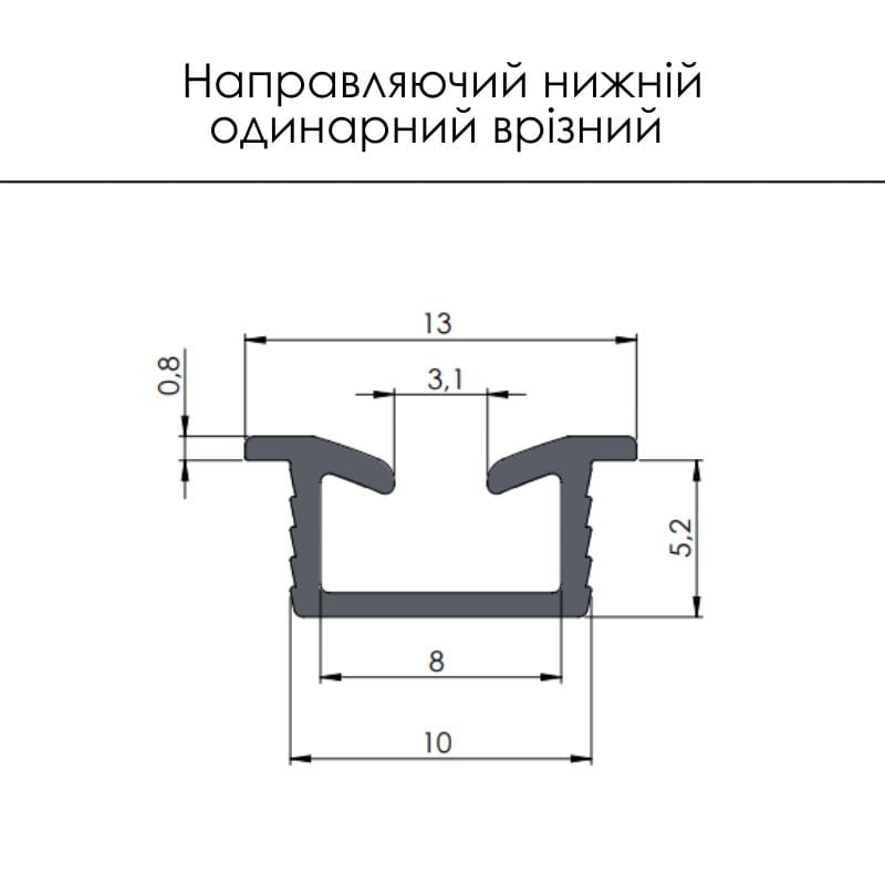 Профіль Starke направляючий нижній одинарний врізний анодоване покриття / темна бронза/ 5,0 м Профіль Starke направляючий нижній одинарний врізний анодоване покриття / темна бронза/ 5,0 м