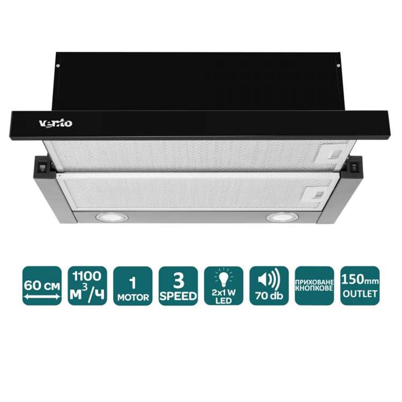 Телескопічна витяжка GARDA 60 BK (1100) LED VENTOLUX Телескопічна витяжка GARDA 60 BK (1100) LED VENTOLUX