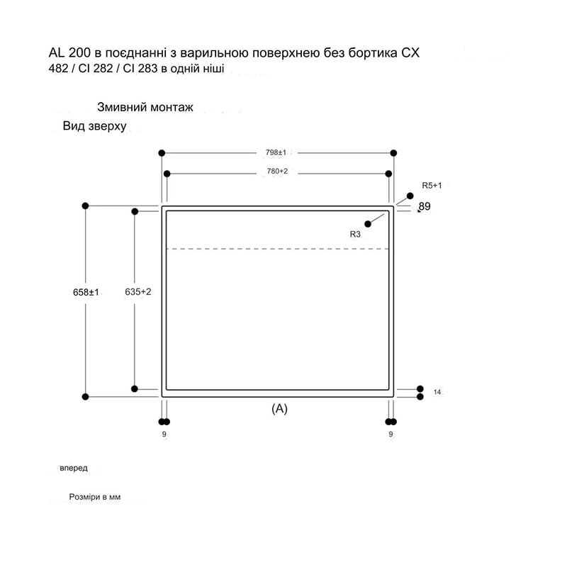 Витяжка вбудована в стільницю AL200180 90см. нержавіюча сталь GAGGENAU