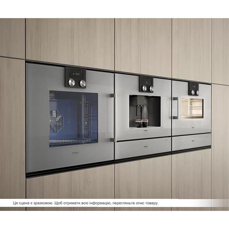 Встраиваемая кофемашина CMP250112 нержавеющая сталь GAGGENAU Встраиваемая кофемашина CMP250112 нержавеющая сталь GAGGENAU