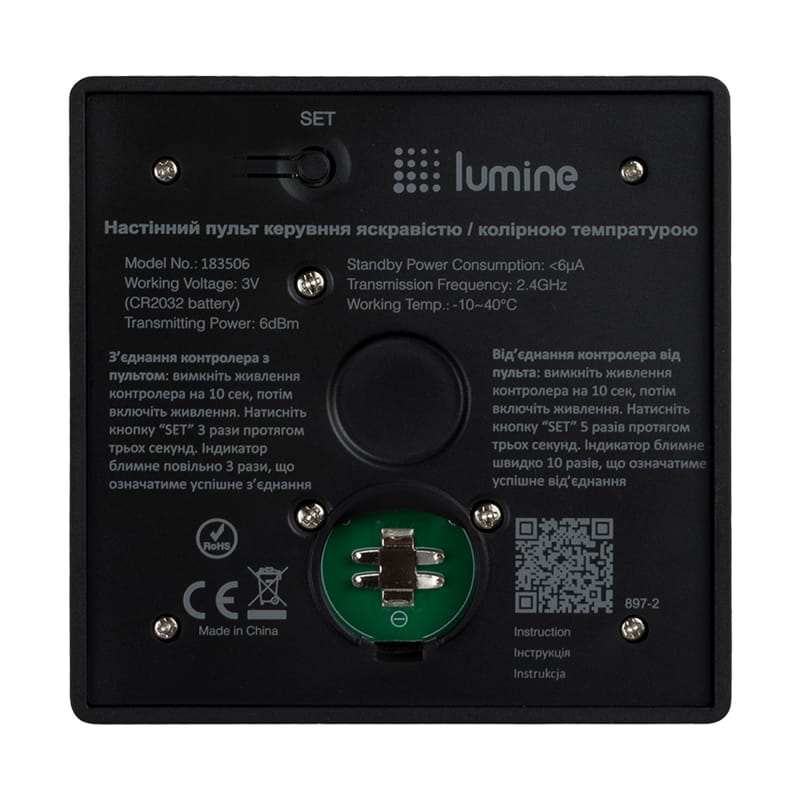 Беспроводная панель управления с регулятором W, ССT, черная матовая, Lumine