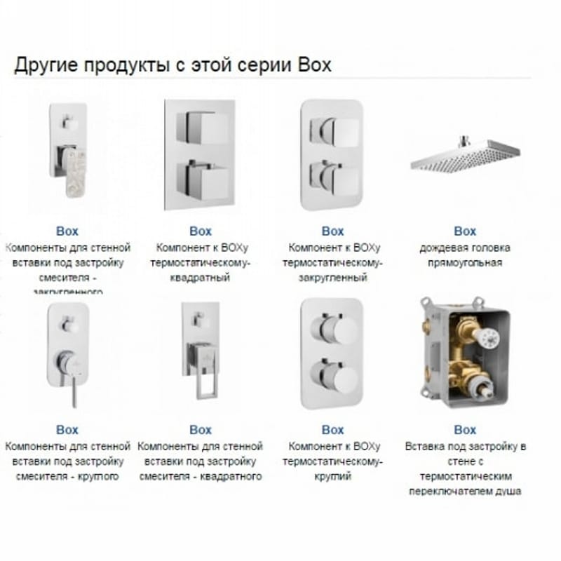 Бокс термостатический, скрытый монтаж, с переключателем для душа Deante (BXY_X44T) Бокс термостатический, скрытый монтаж, с переключателем для душа Deante (BXY_X44T)