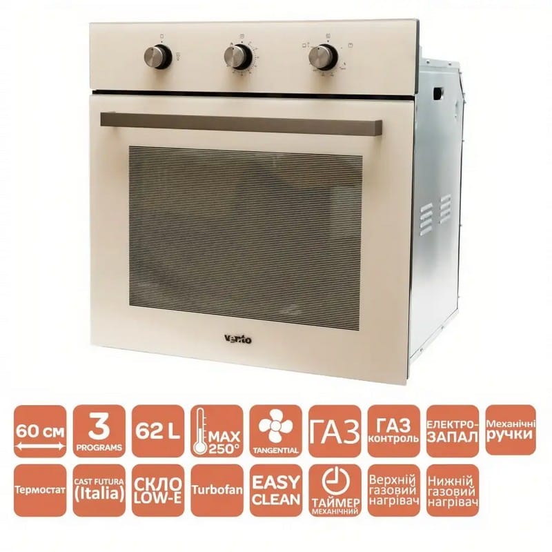 Духова шафа газова MILANO ESG (IVORY) VENTOLUX Духова шафа газова MILANO ESG (IVORY) VENTOLUX
