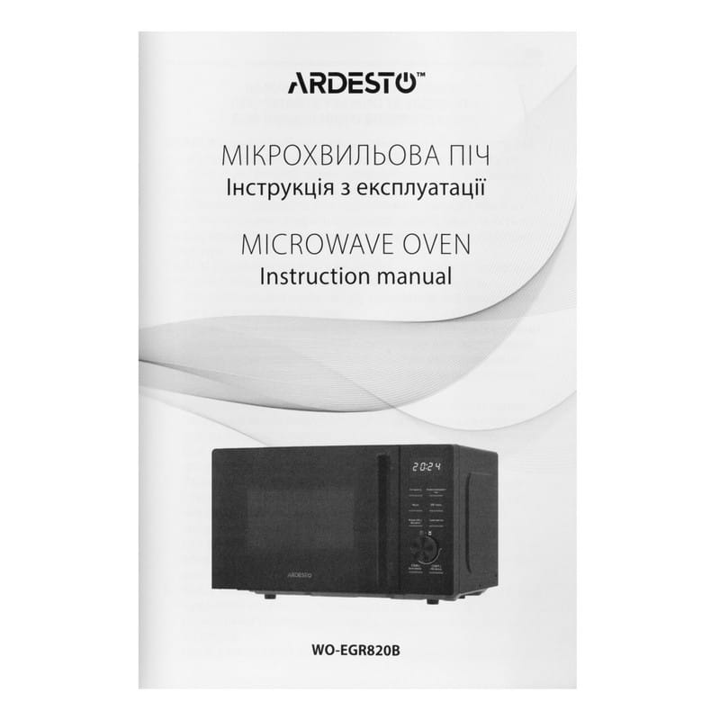 Микроволновая печь WO-EGR820B черный ARDESTO Микроволновая печь WO-EGR820B черный ARDESTO
