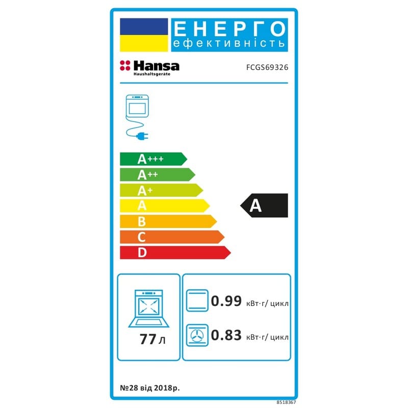 Комплект техніки FCGS69326 Hansa