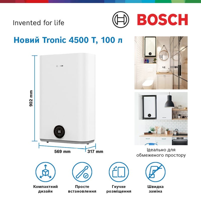 Водонагрівач плаский слім Tronic 4500, 100л, 1.5кВт, ун. монтаж, BOSCH
