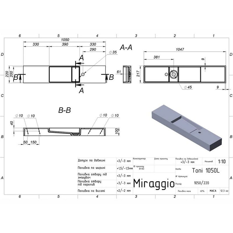 Умивальник TONI 1050L miramarble Miraggio
