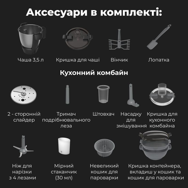 Кухонний робот-комбайн CR1S Чорний (ACR0001S) AENO