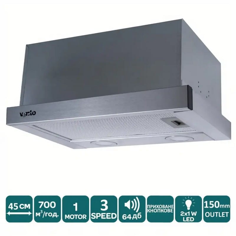 Телескопічна витяжка GARDA 45 INOX (700) LED VENTOLUX Телескопічна витяжка GARDA 45 INOX (700) LED VENTOLUX