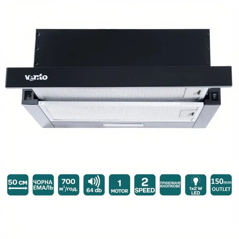 Телескопічна витяжка GARDA 50 BK (700) LED 2S VENTOLUX Телескопічна витяжка GARDA 50 BK (700) LED 2S VENTOLUX