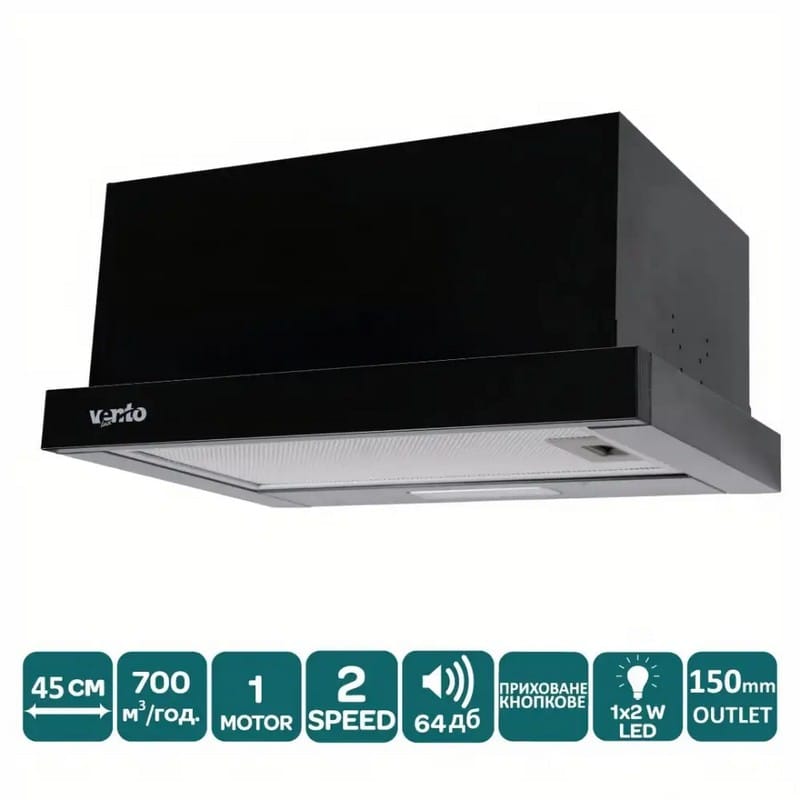Телескопічна витяжка GARDA 45 BK (700) LED 2S VENTOLUX