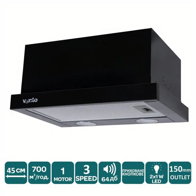 Телескопічна витяжка GARDA 45 BK (700) LED VENTOLUX Телескопічна витяжка GARDA 45 BK (700) LED VENTOLUX
