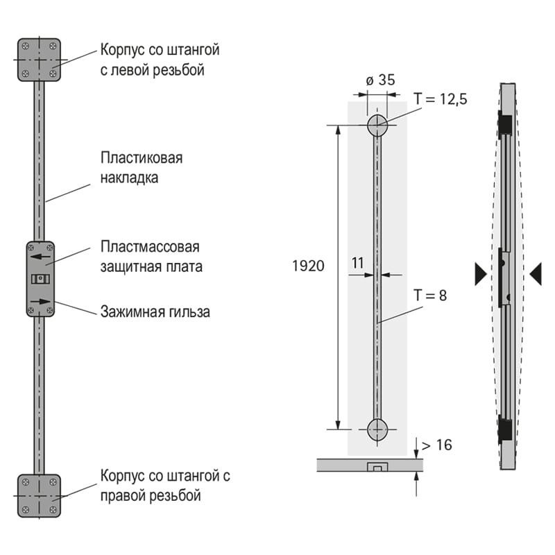 Выравниватель двери L=1920мм (9189776) Hettich