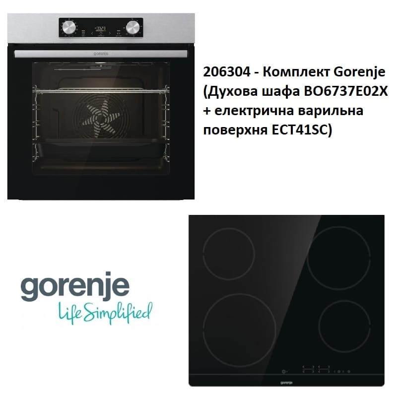 Комплект Gorenje (Духова шафа BO6737E02X + електрична варильна поверхня ECT41SC)